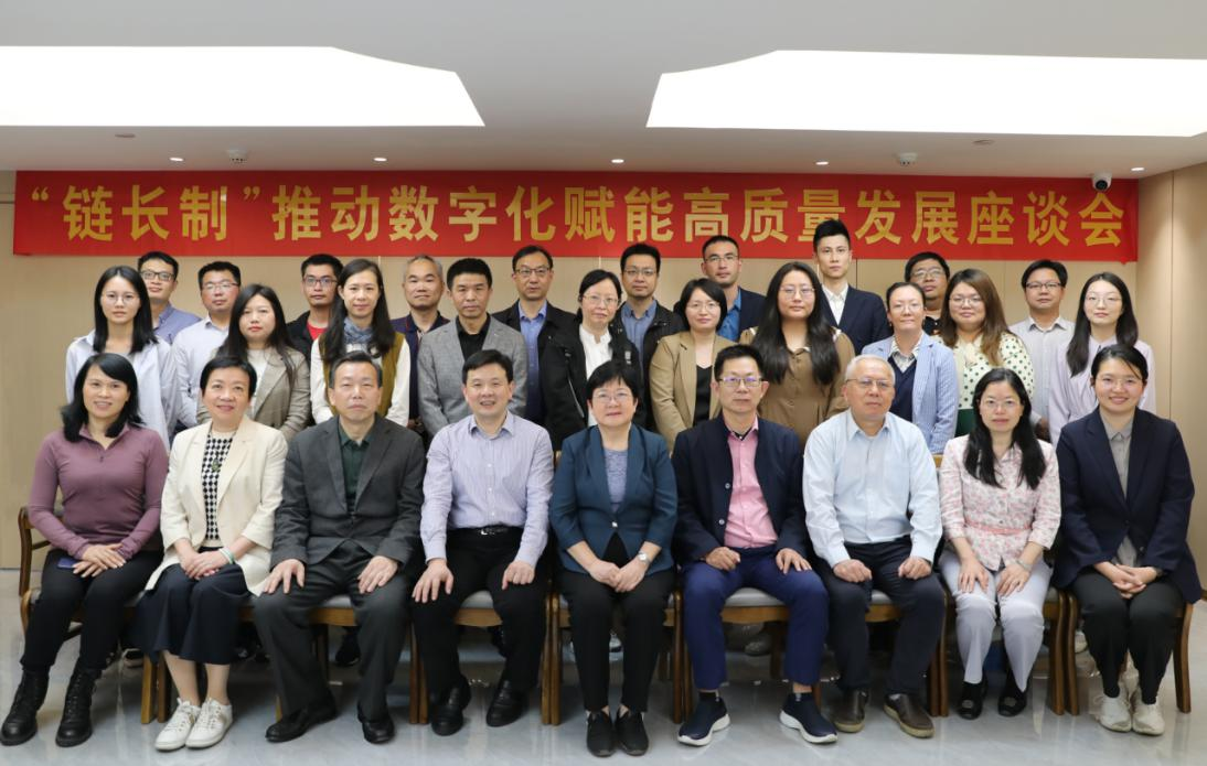 數(shù)字賦能 高質(zhì)強(qiáng)企--“鏈長(zhǎng)制”推動(dòng)數(shù)字化賦能工程造價(jià)咨詢行業(yè)高質(zhì)量發(fā)展座談會(huì)順利召開(kāi)