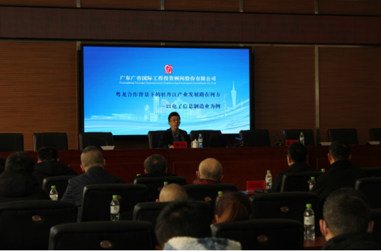 廣咨國(guó)際專家赴牡丹江開(kāi)展產(chǎn)業(yè)招商引資專題培訓(xùn)