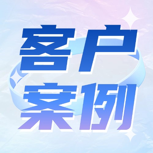 數字化案例 | 數智賦能廣州航海學院，打造“全流程+全場景”高校智慧采購新標桿